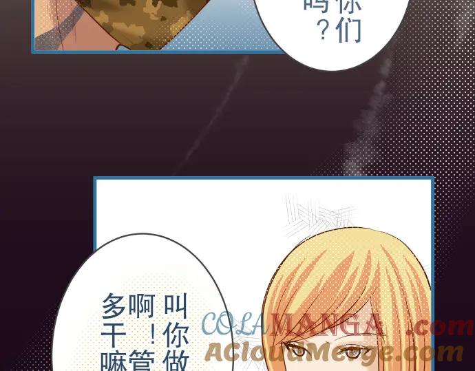 复仇要冷冷端上 - 第36话 恐惧 - 第4张图