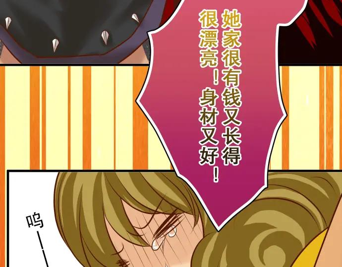 复仇要冷冷端上 - 第36话 恐惧 - 第48张图