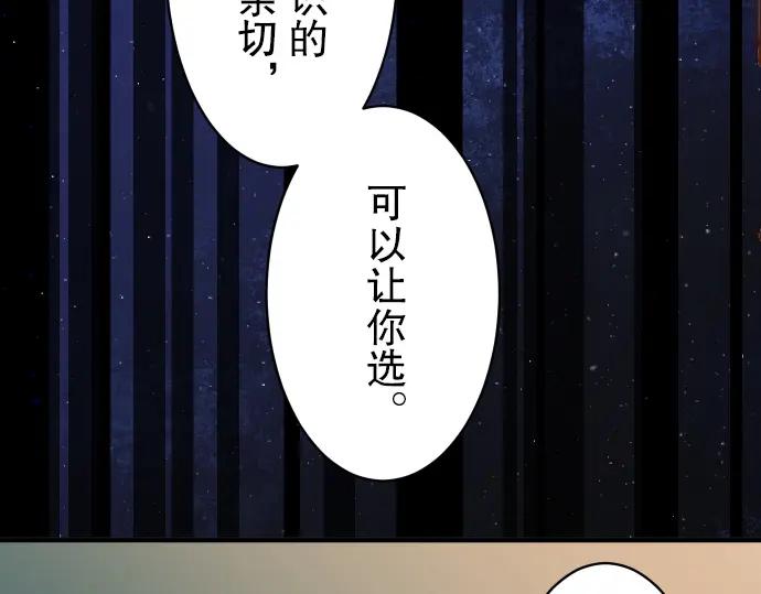 复仇要冷冷端上 - 第36话 恐惧 - 第59张图