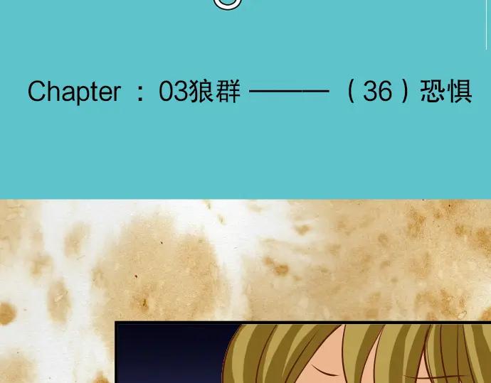 复仇要冷冷端上 - 第36话 恐惧 - 第12张图