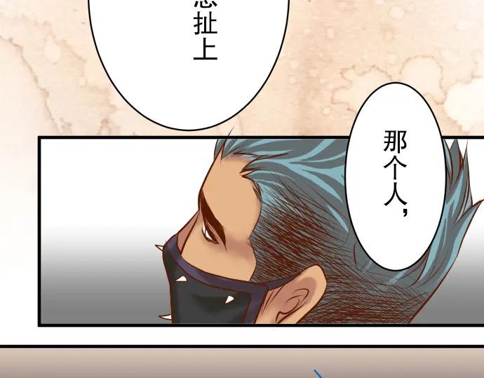 复仇要冷冷端上 - 第36话 恐惧 - 第93张图