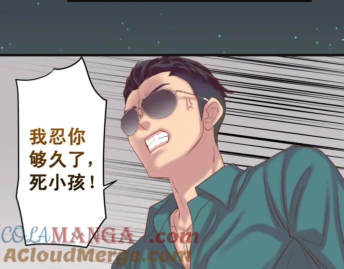 复仇要冷冷端上 - 第355话 Poke - 第17张图