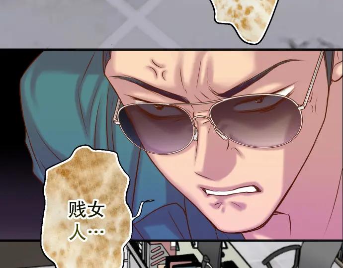 复仇要冷冷端上 - 第355话 Poke - 第6张图