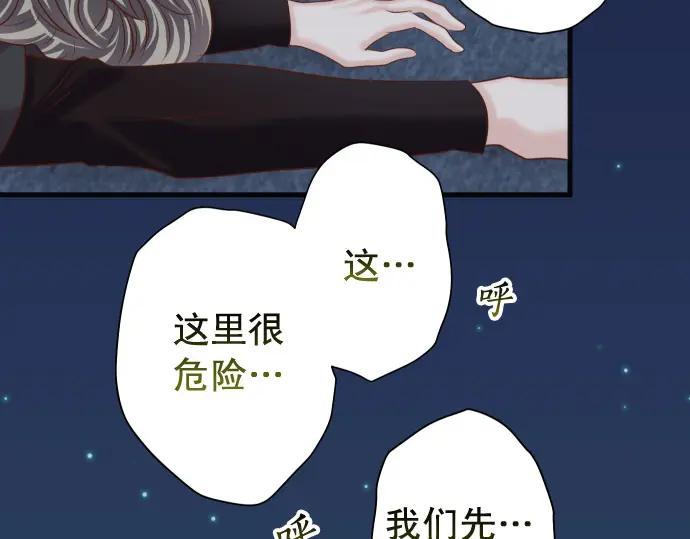 复仇要冷冷端上 - 第355话 Poke - 第86张图