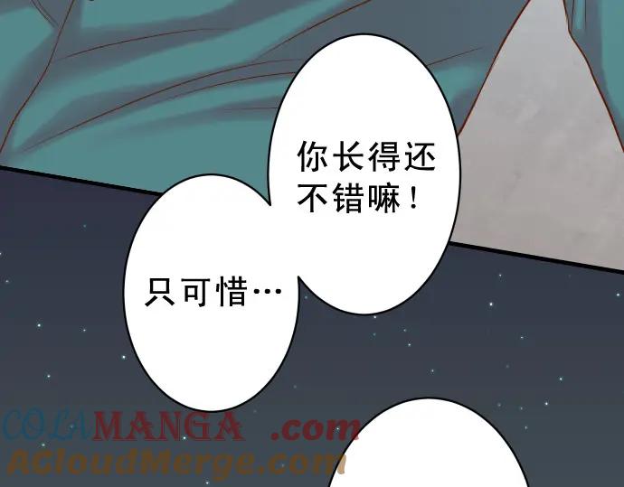 复仇要冷冷端上 - 第355话 Poke - 第25张图