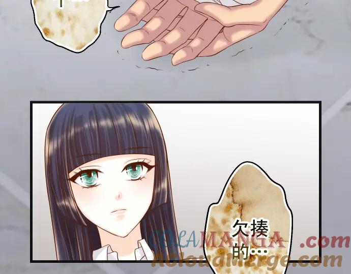 复仇要冷冷端上 - 第355话 Poke - 第5张图