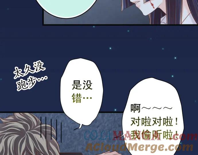 复仇要冷冷端上 - 第355话 Poke - 第85张图