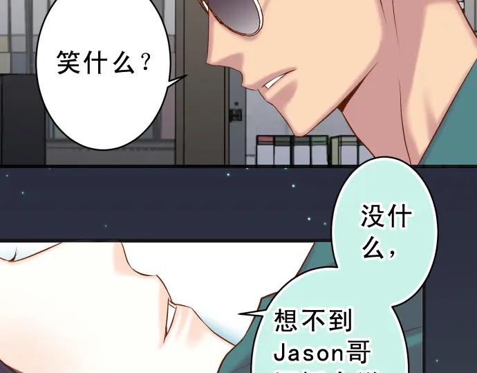 复仇要冷冷端上 - 第355话 Poke - 第30张图