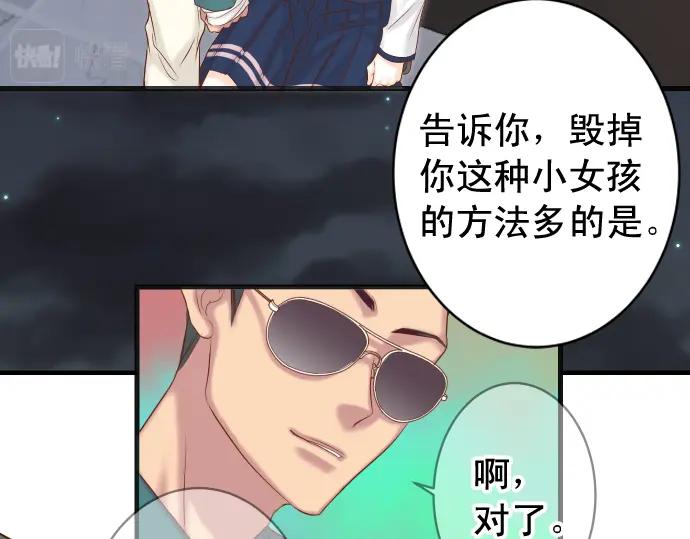 复仇要冷冷端上 - 第355话 Poke - 第38张图