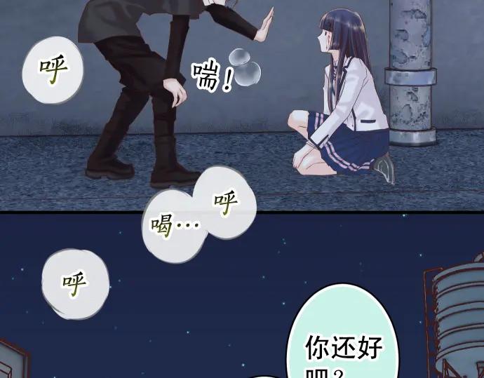 复仇要冷冷端上 - 第355话 Poke - 第82张图