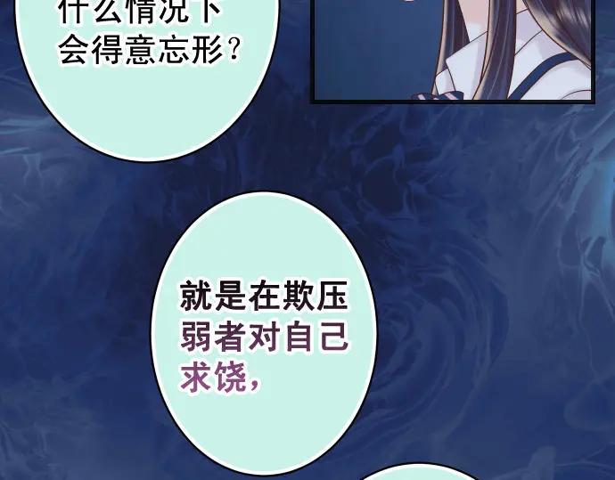 复仇要冷冷端上 - 第355话 Poke - 第100张图