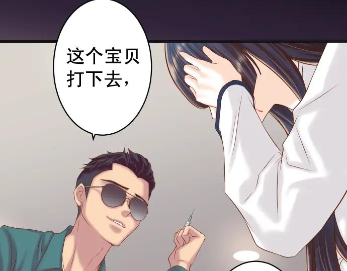 复仇要冷冷端上 - 第355话 Poke - 第44张图