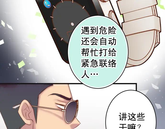 复仇要冷冷端上 - 第355话 Poke - 第60张图