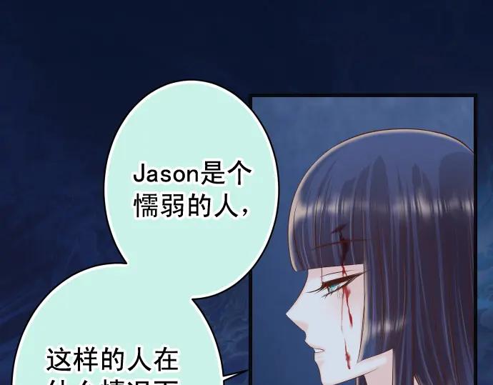 复仇要冷冷端上 - 第355话 Poke - 第99张图