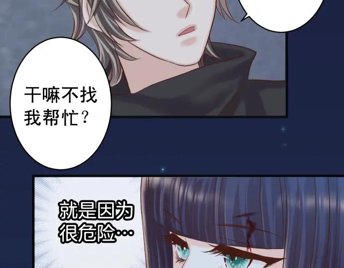 复仇要冷冷端上 - 第355话 Poke - 第92张图