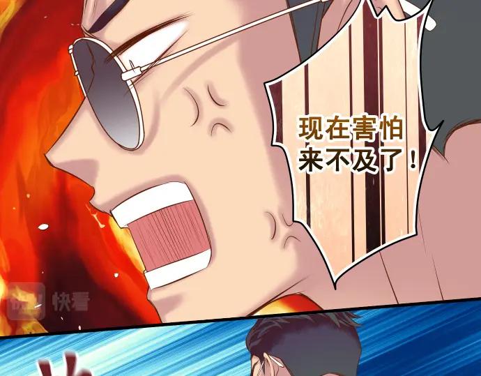 复仇要冷冷端上 - 第355话 Poke - 第14张图