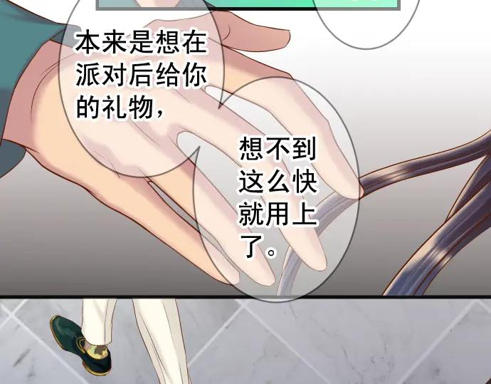 复仇要冷冷端上 - 第355话 Poke - 第39张图