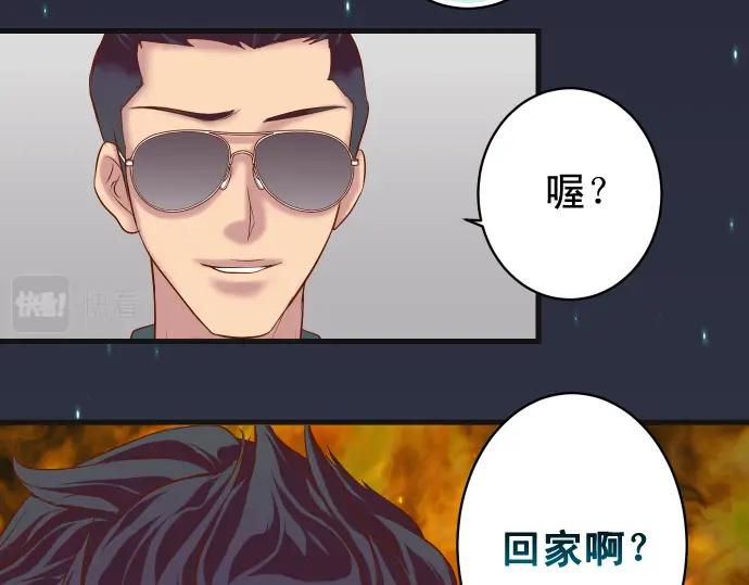 复仇要冷冷端上 - 第355话 Poke - 第50张图