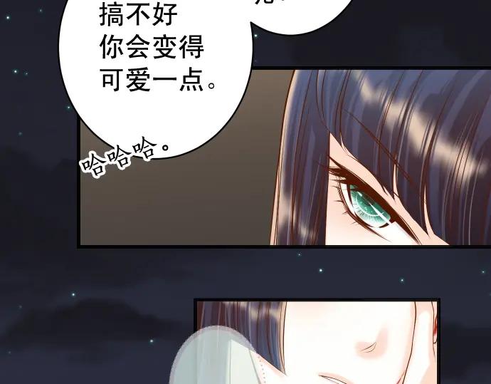 复仇要冷冷端上 - 第355话 Poke - 第46张图