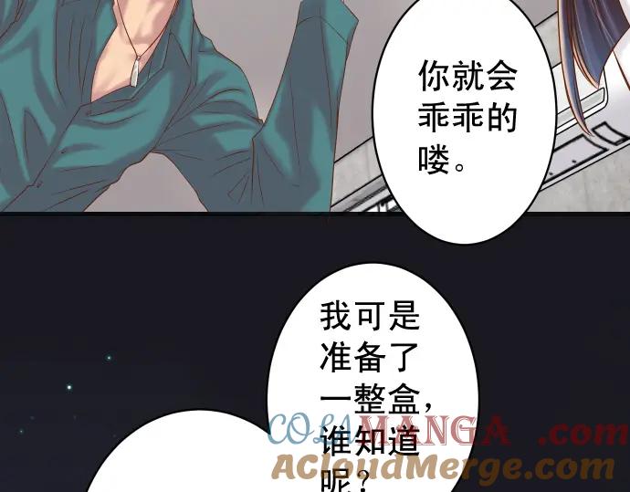 复仇要冷冷端上 - 第355话 Poke - 第45张图