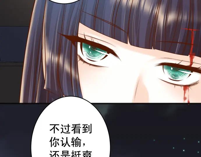 复仇要冷冷端上 - 第355话 Poke - 第54张图