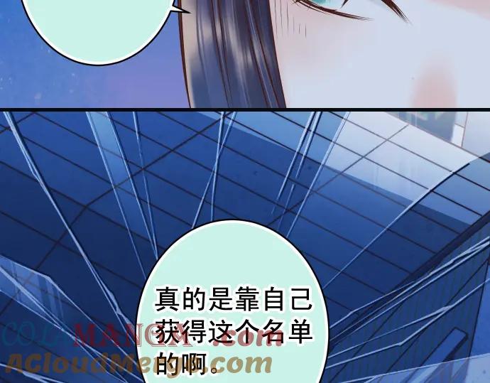 复仇要冷冷端上 - 第355话 Poke - 第105张图