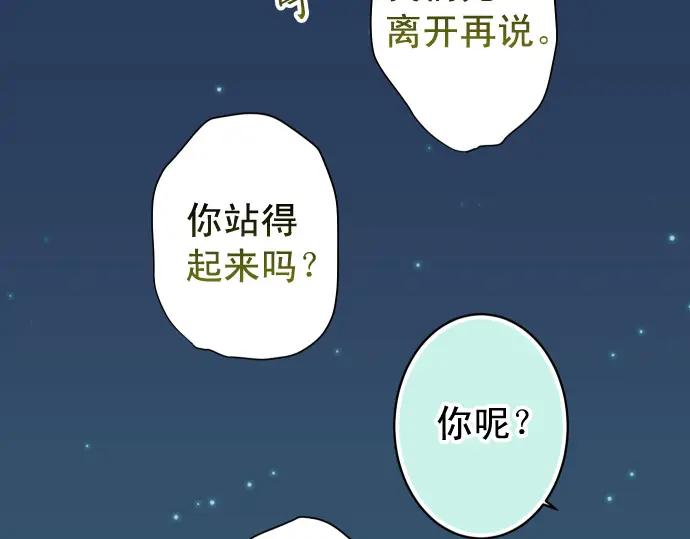 复仇要冷冷端上 - 第355话 Poke - 第87张图