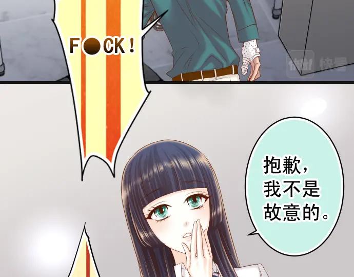 复仇要冷冷端上 - 第355话 Poke - 第8张图