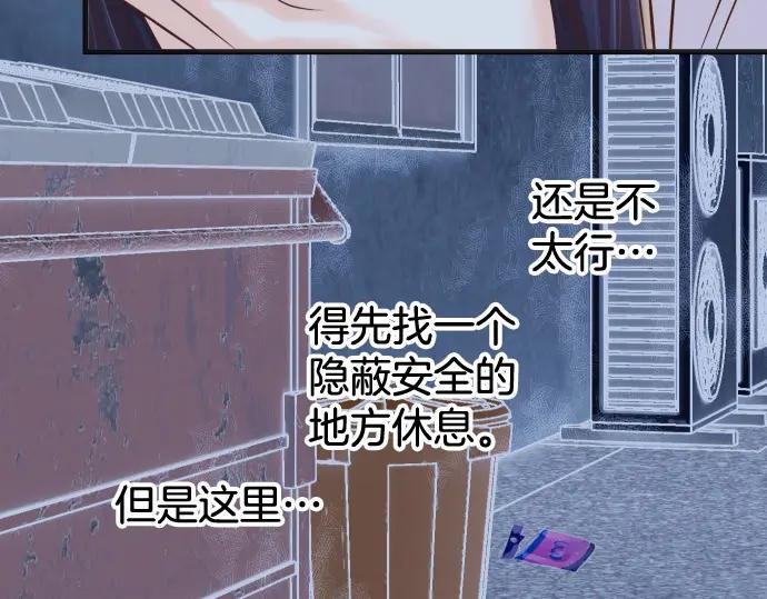 复仇要冷冷端上 - 第355话 Poke - 第75张图