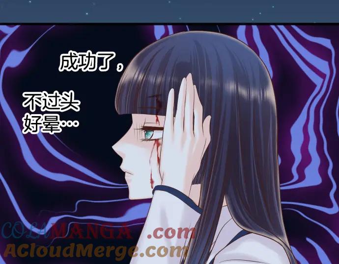 复仇要冷冷端上 - 第355话 Poke - 第69张图