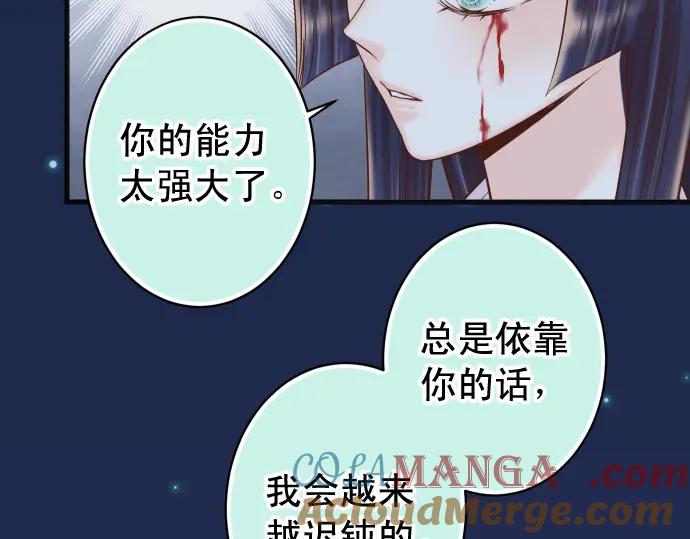 复仇要冷冷端上 - 第355话 Poke - 第93张图