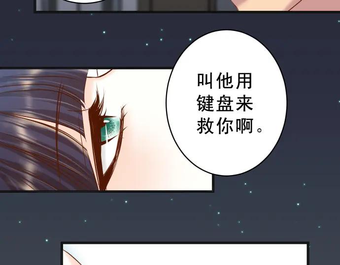 复仇要冷冷端上 - 第355话 Poke - 第28张图