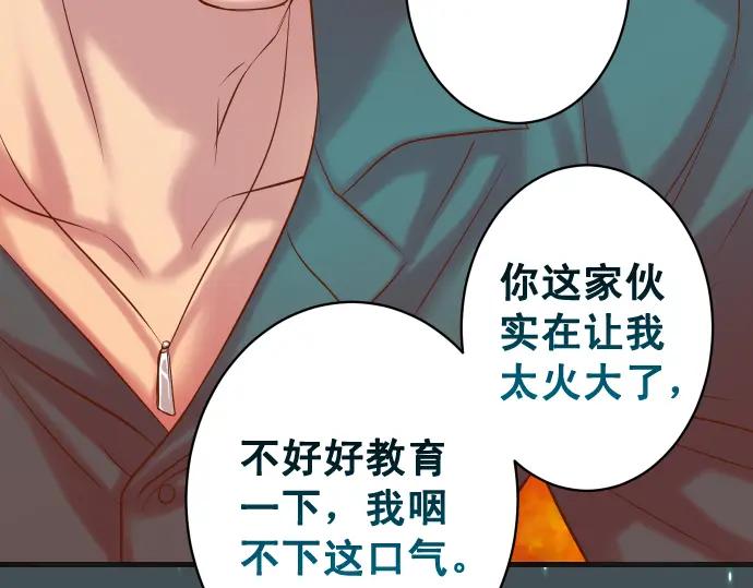 复仇要冷冷端上 - 第355话 Poke - 第52张图