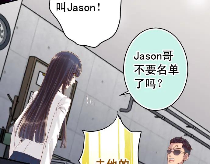 复仇要冷冷端上 - 第355话 Poke - 第11张图