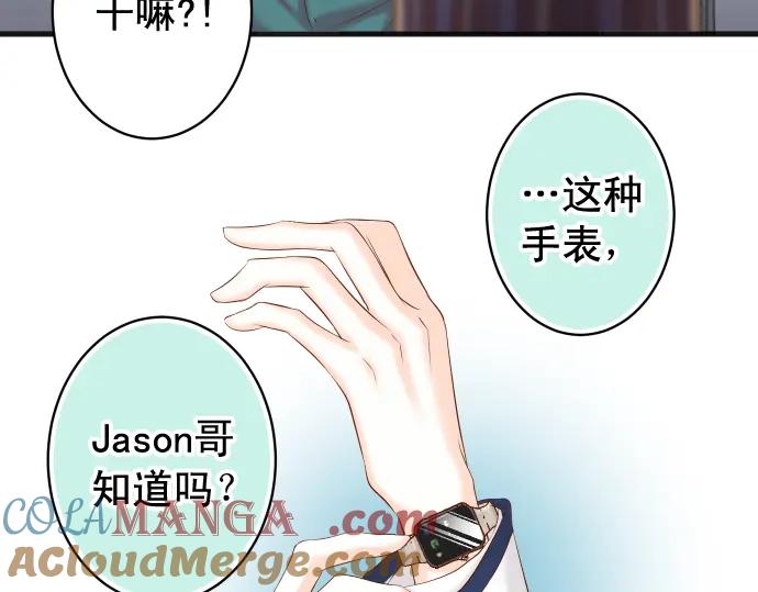 复仇要冷冷端上 - 第355话 Poke - 第57张图