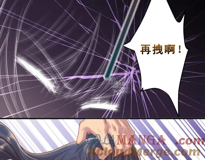 复仇要冷冷端上 - 第355话 Poke - 第21张图