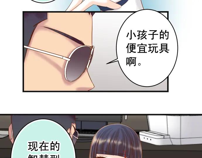 复仇要冷冷端上 - 第355话 Poke - 第58张图