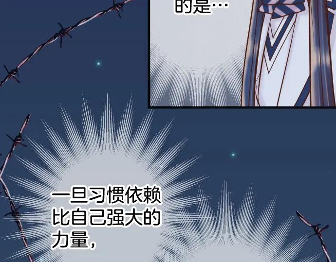 复仇要冷冷端上 - 第355话 Poke - 第95张图