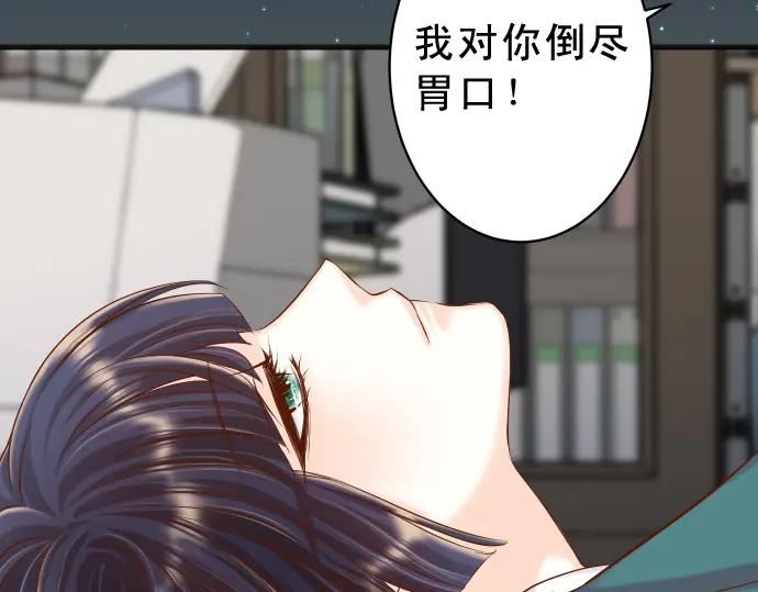 复仇要冷冷端上 - 第355话 Poke - 第26张图