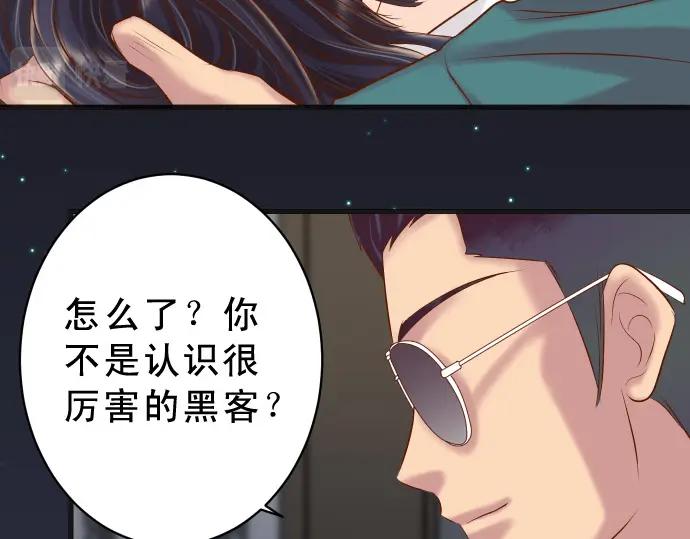 复仇要冷冷端上 - 第355话 Poke - 第27张图