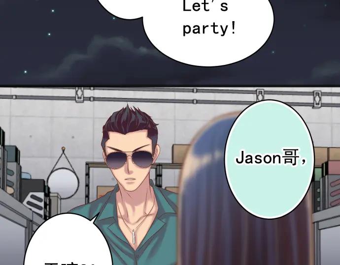 复仇要冷冷端上 - 第355话 Poke - 第56张图