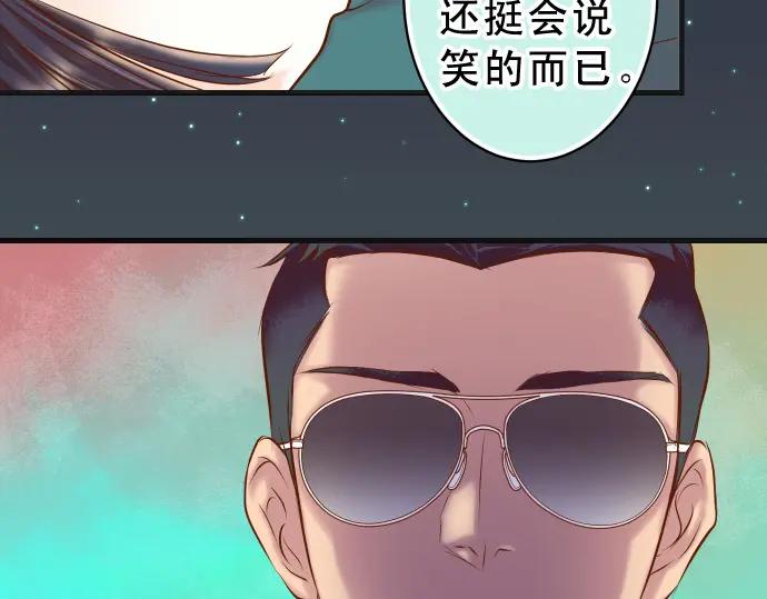 复仇要冷冷端上 - 第355话 Poke - 第31张图