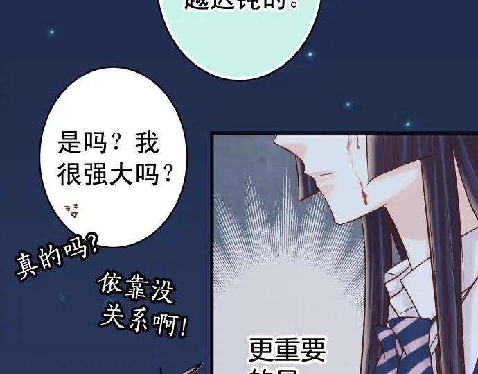 复仇要冷冷端上 - 第355话 Poke - 第94张图