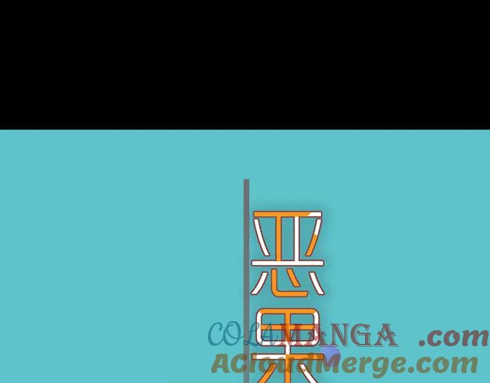 复仇要冷冷端上 - 第355话 Poke - 第33张图