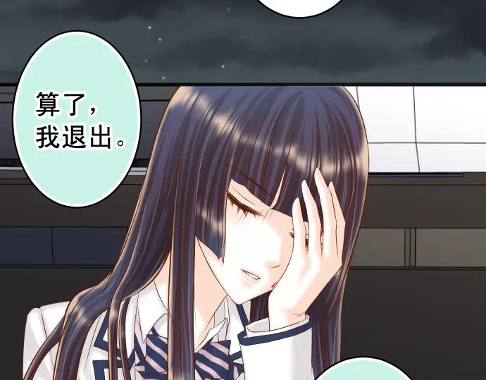 复仇要冷冷端上 - 第355话 Poke - 第48张图