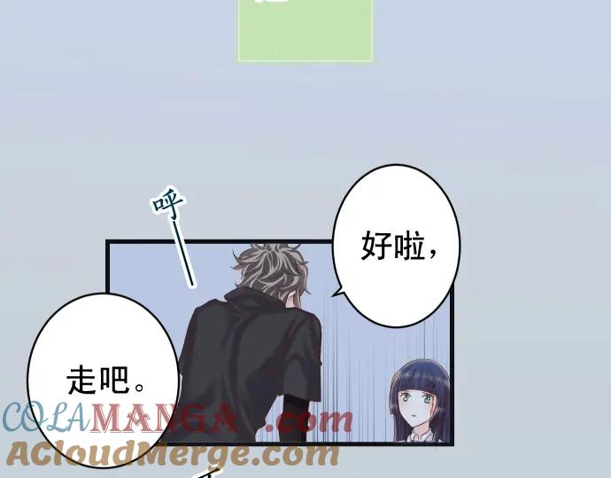 复仇要冷冷端上 - 第355话 Poke - 第89张图