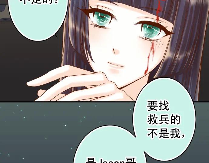 复仇要冷冷端上 - 第355话 Poke - 第63张图