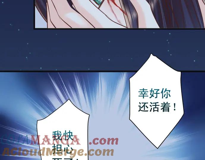 复仇要冷冷端上 - 第355话 Poke - 第77张图