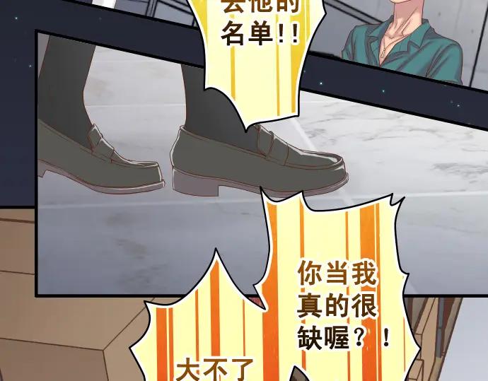 复仇要冷冷端上 - 第355话 Poke - 第12张图