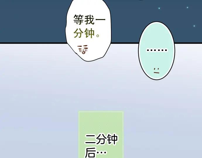 复仇要冷冷端上 - 第355话 Poke - 第88张图